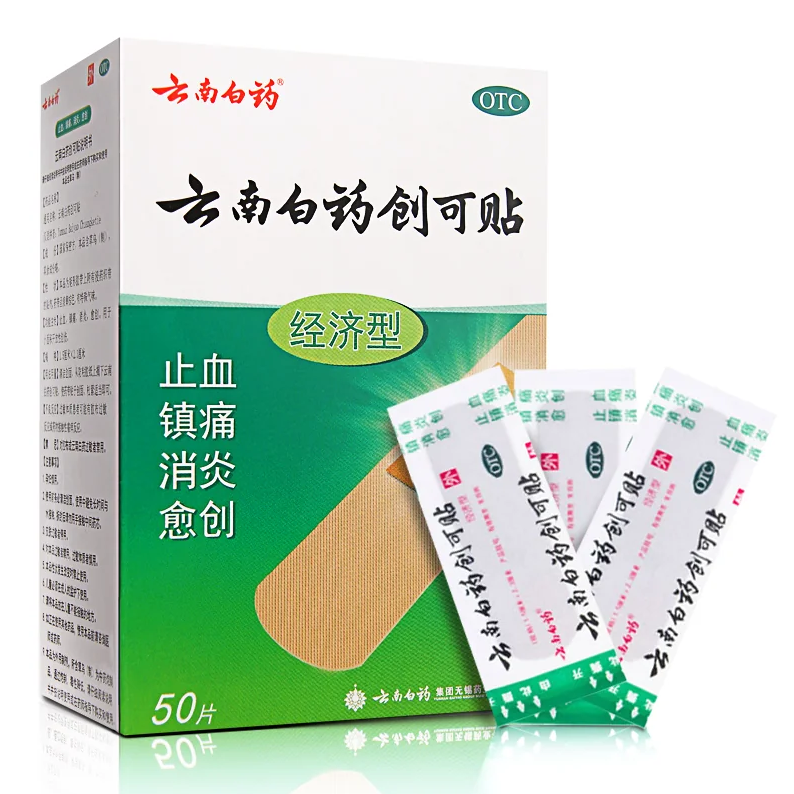 Yunnan Baiyao Band-Aid (Wound Plaster) 云南白药创口贴– New York Yunnan Baiyao Band-Aid (Wound Plaster) 云南白药创口贴– New York