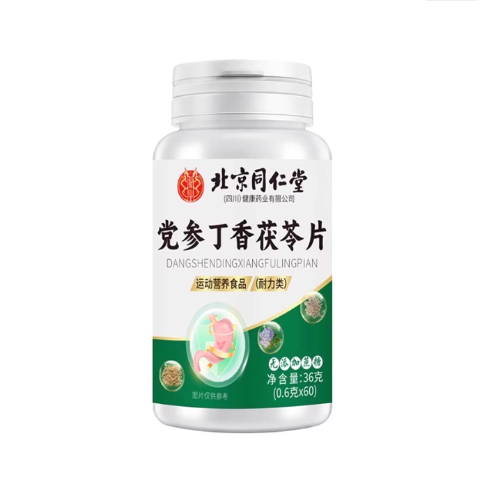Dang Shen Din Xiang Fu Lin Pian 同仁堂党参丁香茯苓片60pills – New