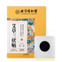 Ai Cao San Fu Tie 同仁堂艾草三伏贴 20 Patches