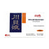 Chuan Bei Ye 川贝液(低糖型)6x10ml (有效期至7月)