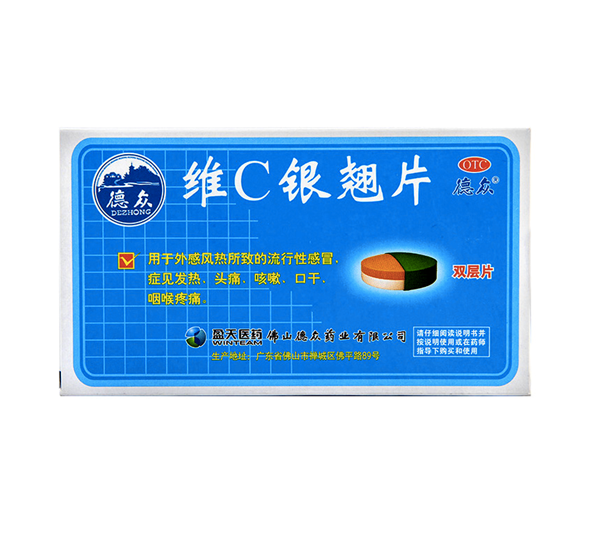 De Zhong Wei C Yin Qiao Pian 德众维C银翘片
