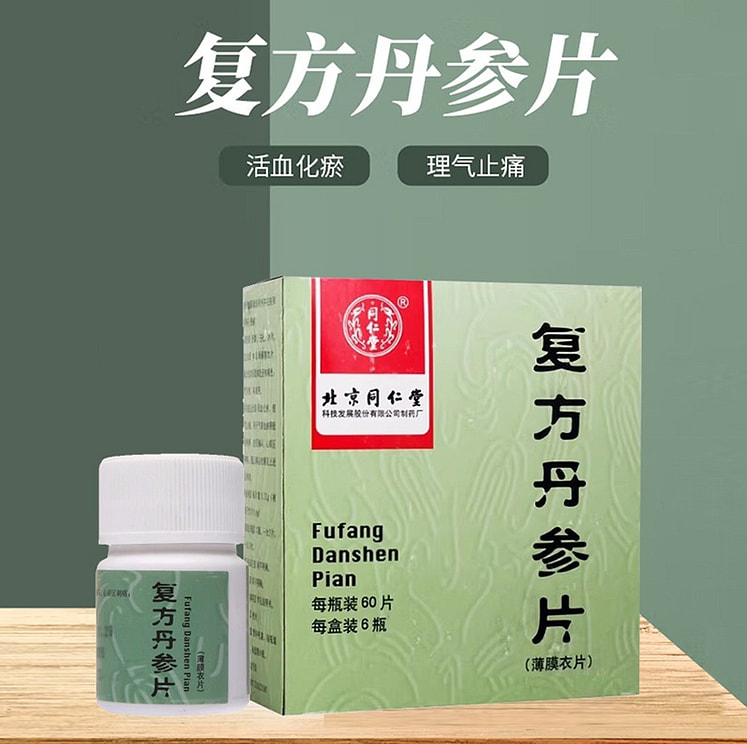 Tong Ren Tang Fu Fang Dan Shen Pian 同仁堂复方丹参片 60Pieces/6 bottles