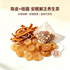 陈皮+桂圆 安眠解乏—养生茶