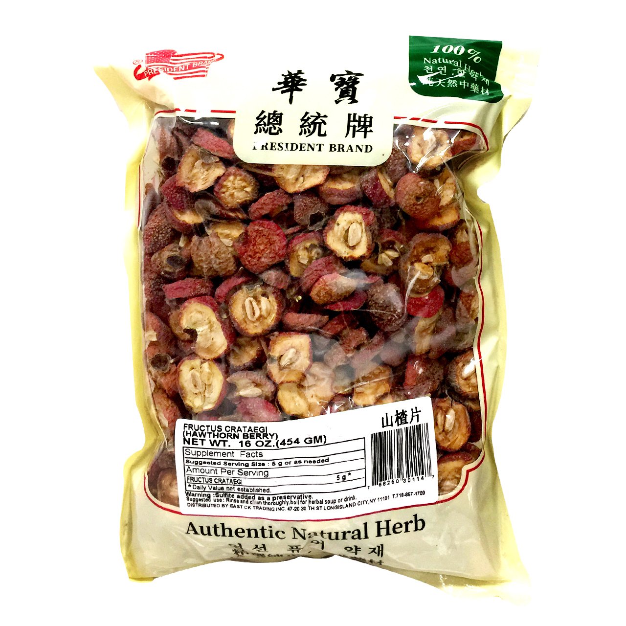 Shan Zha (Hawthorn berry) 山楂片