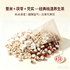 薏米+茯苓+芡实—经典祛湿养生茶