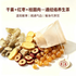 干姜 + 红枣 + 桂圆肉—通经络养生茶