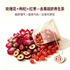 玫瑰花 + 枸杞 + 红枣—去黄疏肝养生茶