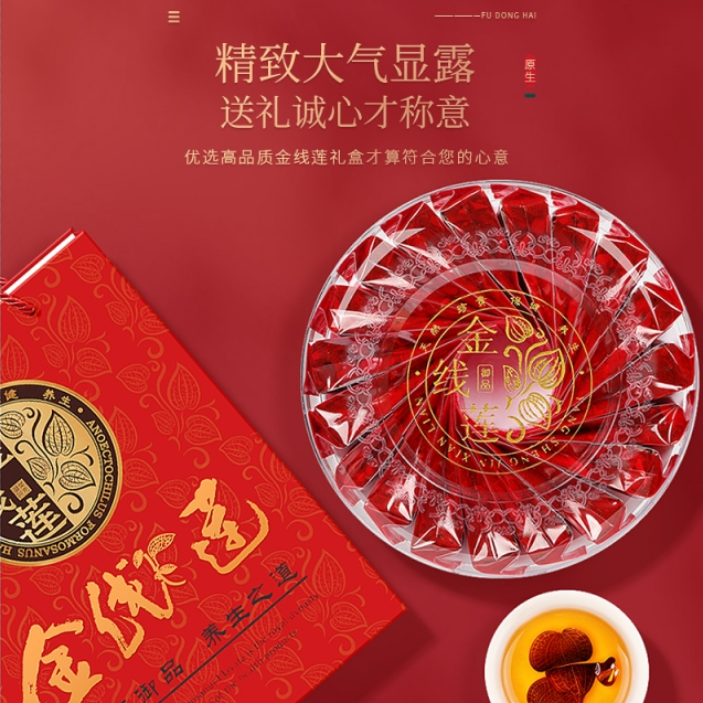 Jin Xian Lian 金线莲 40g