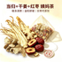 当归+干姜+红枣 姨妈茶