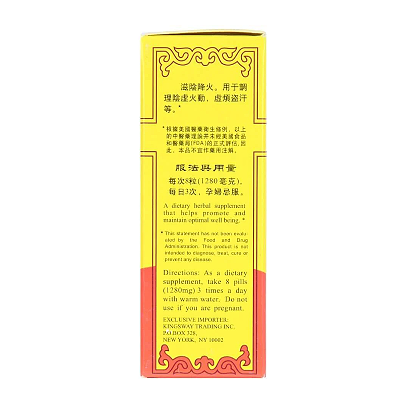 Lan Zhou Eight Flavor Rehmanni Extract 兰州知柏地黄丸 200Pills