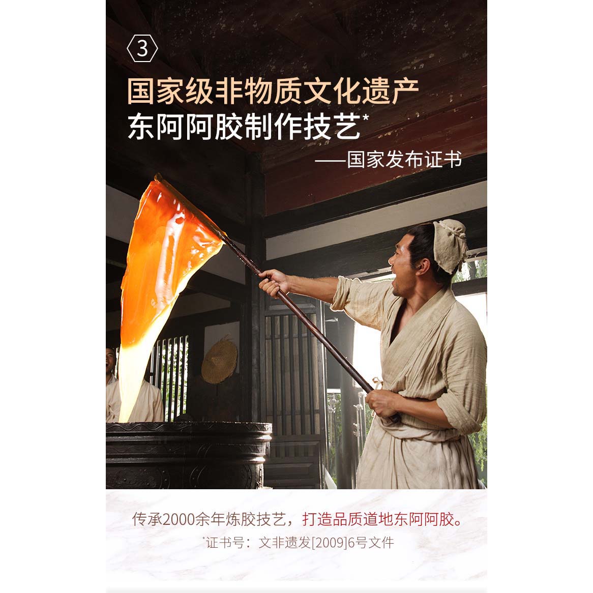 Donkey Glue Dong E E Jiao 东阿阿胶250g – New York Tong Ren Tang