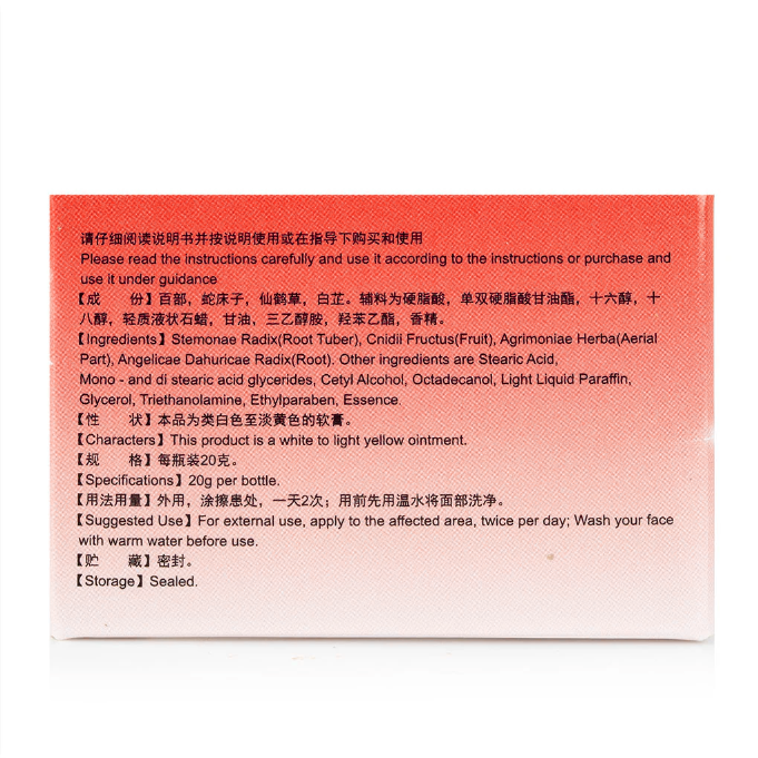 Xin Fu Man Ling 新肤螨灵 20g
