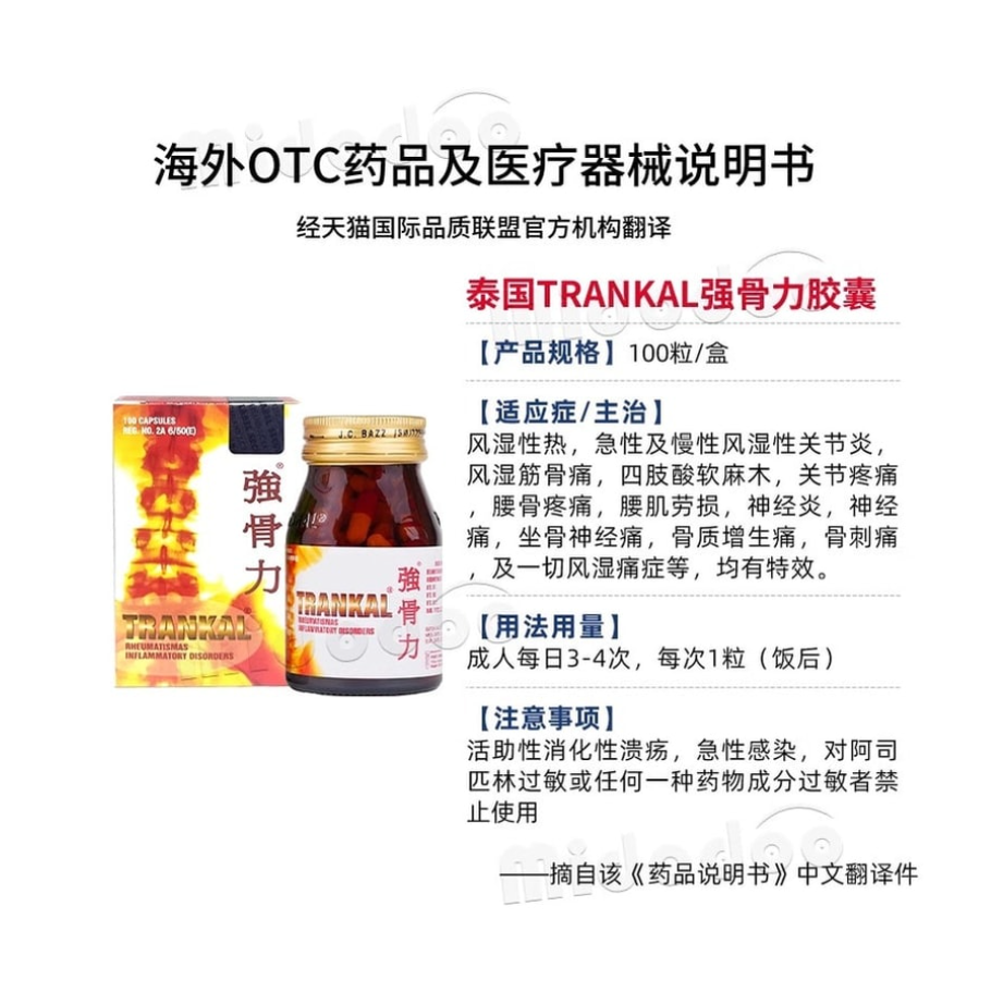 Qiang Gu Li 强骨力 100pills