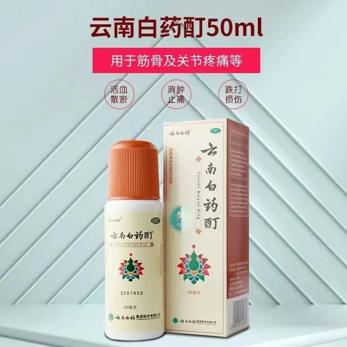Yunnan Baiyao Ding 云南白药酊
