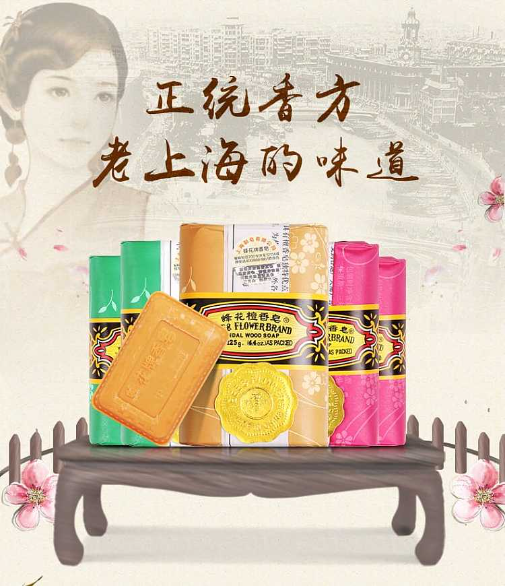 Feng Hua Xiang Zao Soap 蜂花香皂 4块一组