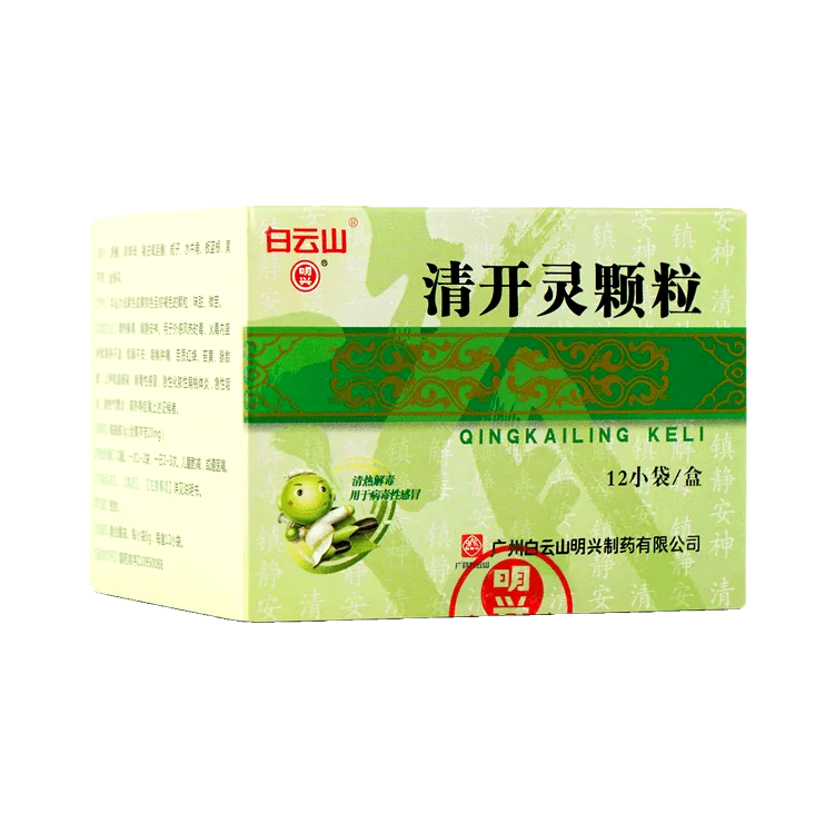 Bai Yun Shan Qing Kai Ling Ke Li 白云山清开灵颗粒 12bags