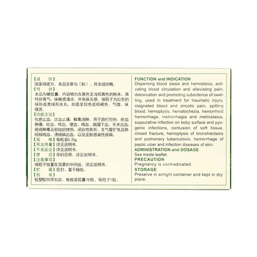 Yunnan Baiyao Jiao Nang (Hemostatic Capsules) 云南白药膠囊