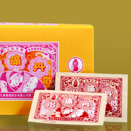 Ming Tong Zhi Tong Wan 明痛治痛丸 3片装一条（拆卖）