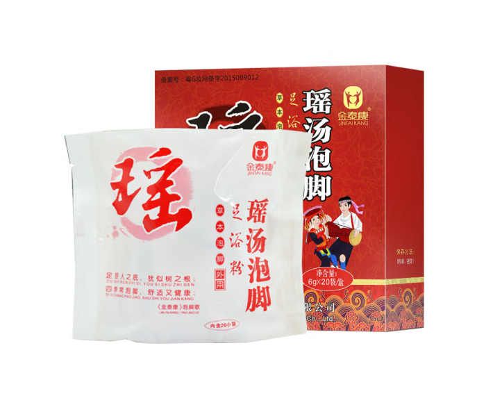 Native Herbal Foot Bath 汉方中药瑶药泡脚足浴精品 20bags