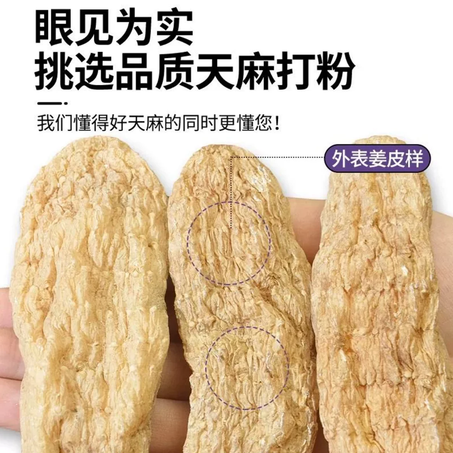 Bei Jing Tong Ren Tang Tian Ma Fen 北京同仁堂天麻粉 100g