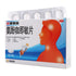 Xin Kang Tai Ke 新康泰克 10 Capsules