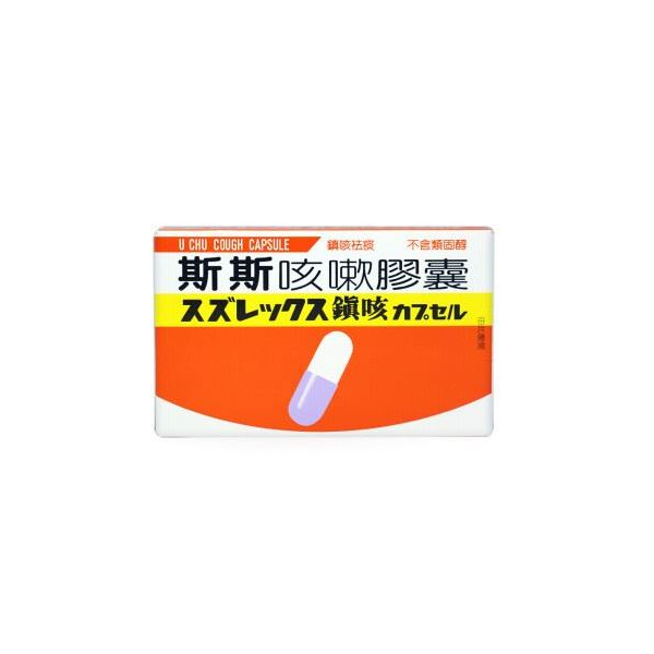 SiSi Cough 斯斯咳嗽胶囊 20pills