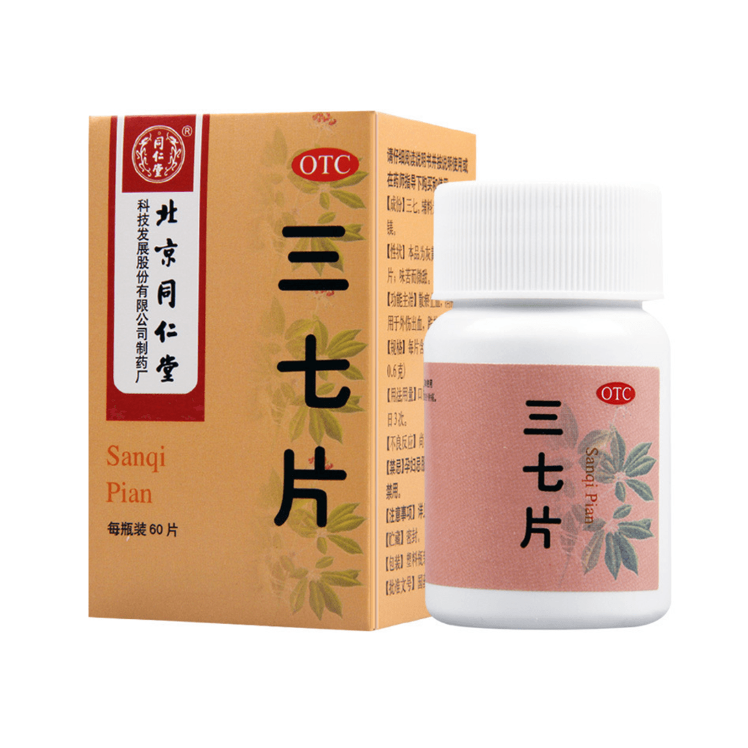 San Qi Pian 同仁堂三七片 60pills
