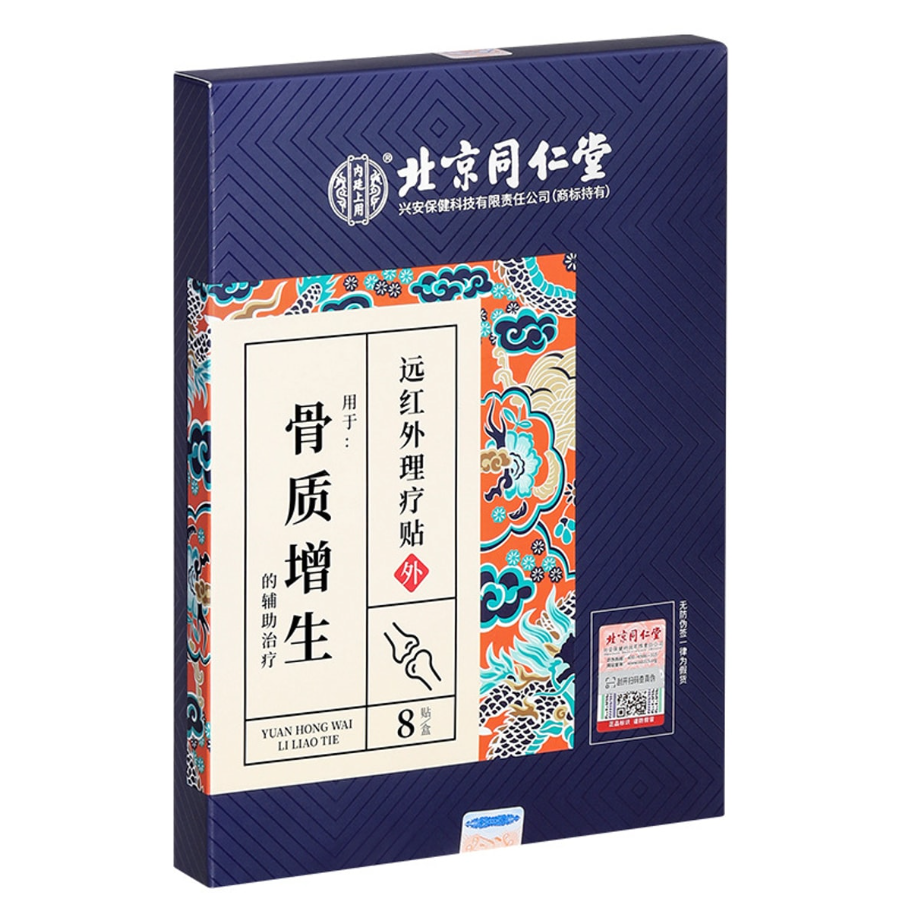 Gu Zhi Zeng Sheng Li Liao Tie 同仁堂骨质增生理疗贴 8Patches