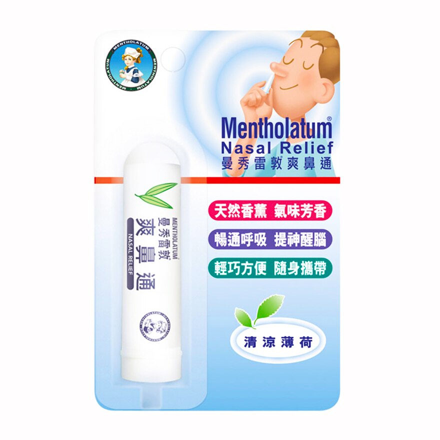 Mentholatum Nasal Relief 曼秀雷敦爽鼻通