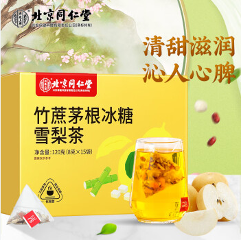 Tong Ren Tang Zhu Zhe Mao Gen Bing Tang 北京同仁堂竹蔗茅根冰糖 15bags