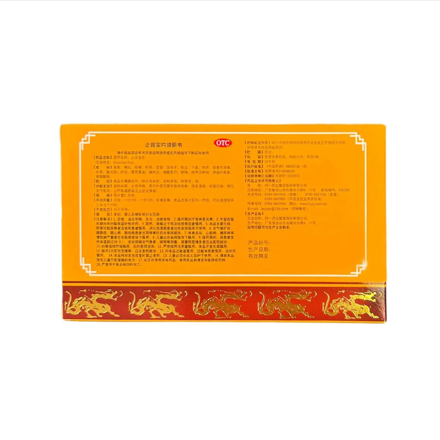Zhi ke bao Pian (Cough Tablets) 止咳宝片