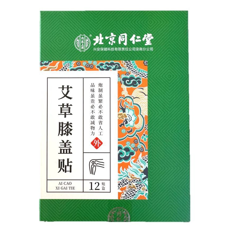 Tong Ren Tang Ai Cao Xi Gai Tie 北京同仁堂艾草膝盖贴 12patches