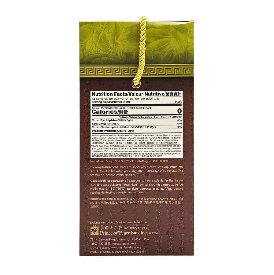 Prince Of Peace Long Jing Cha Dragon Well Tea 太子牌龙井茶 250g