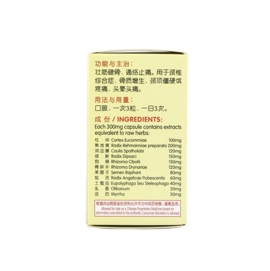 Jing Zhui Tai Jiao Nang 颈椎泰胶囊 30Capsules