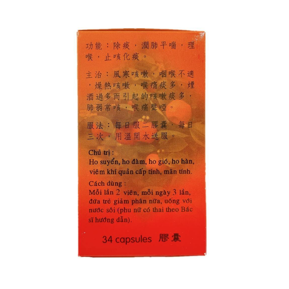 Chuan Bei Ju Hong Zhi Ke Dan 川贝桔红止咳丹 34Capsules