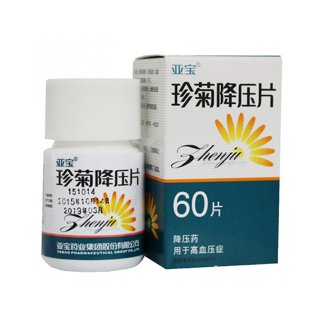 Zhen Ju Jiang Ya Pian 珍菊降压片 60Pills （Pre Order）