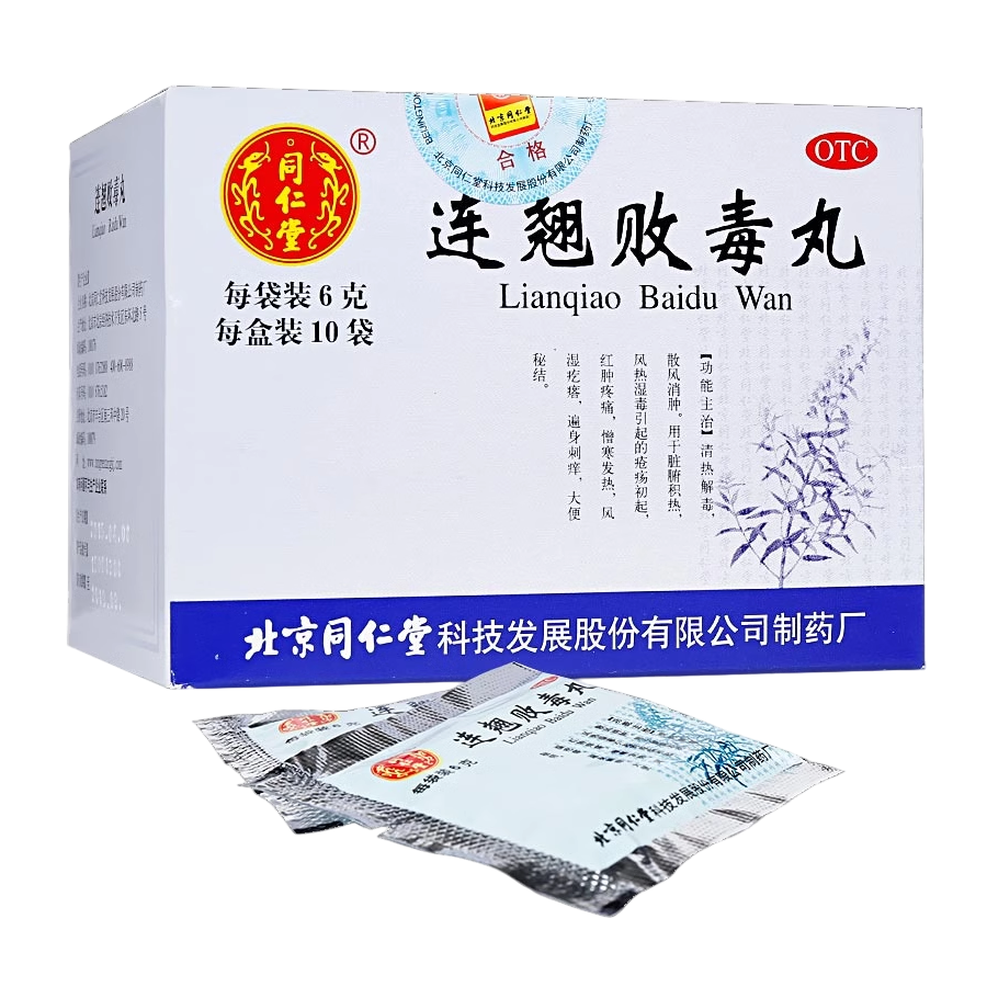 Tong Ren Tang Lian Qiao Bai Du Wan 同仁堂连翘败毒丸 6gx10 boxes