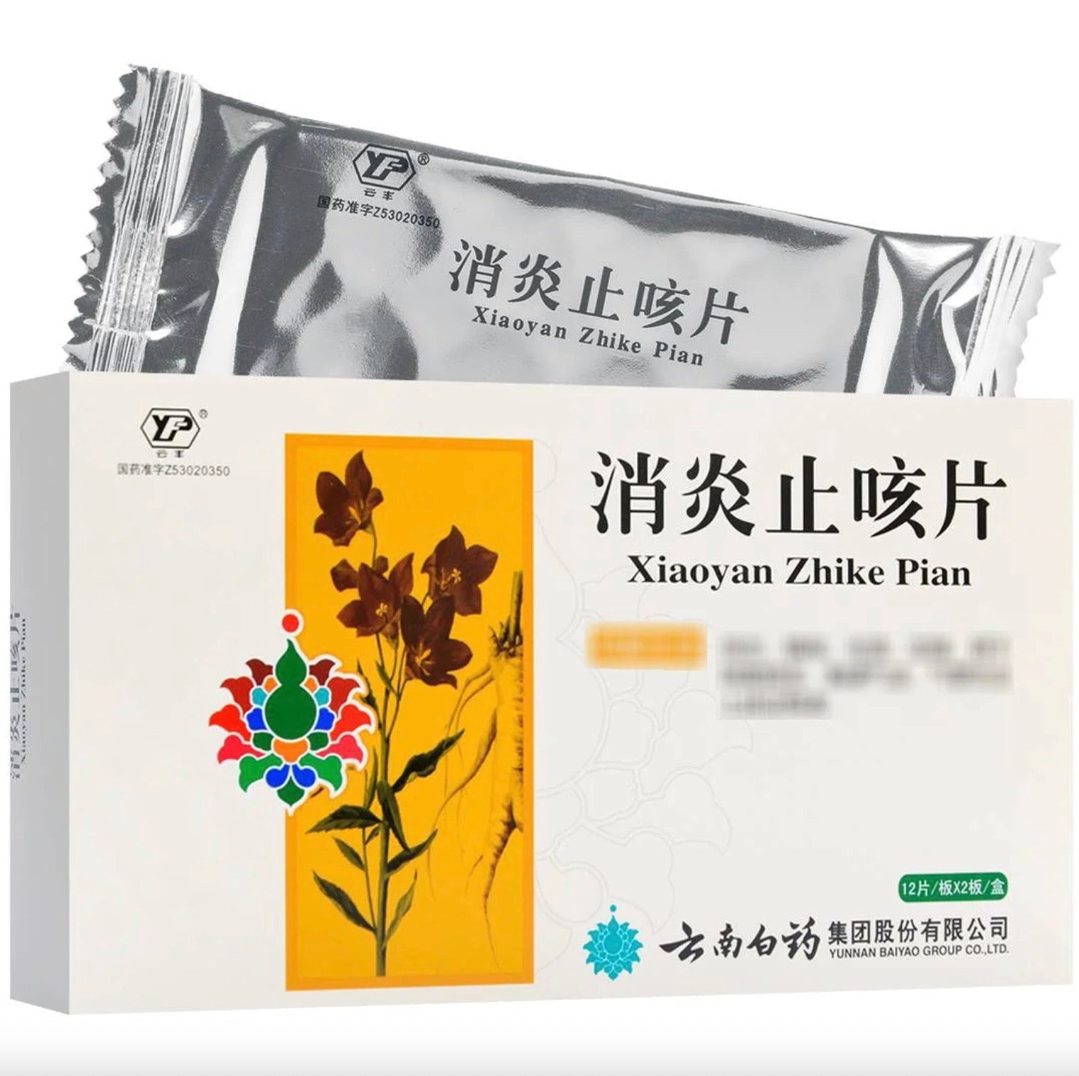 Xiao Yan Zhi Ke Pian 消炎止咳片 24Pills