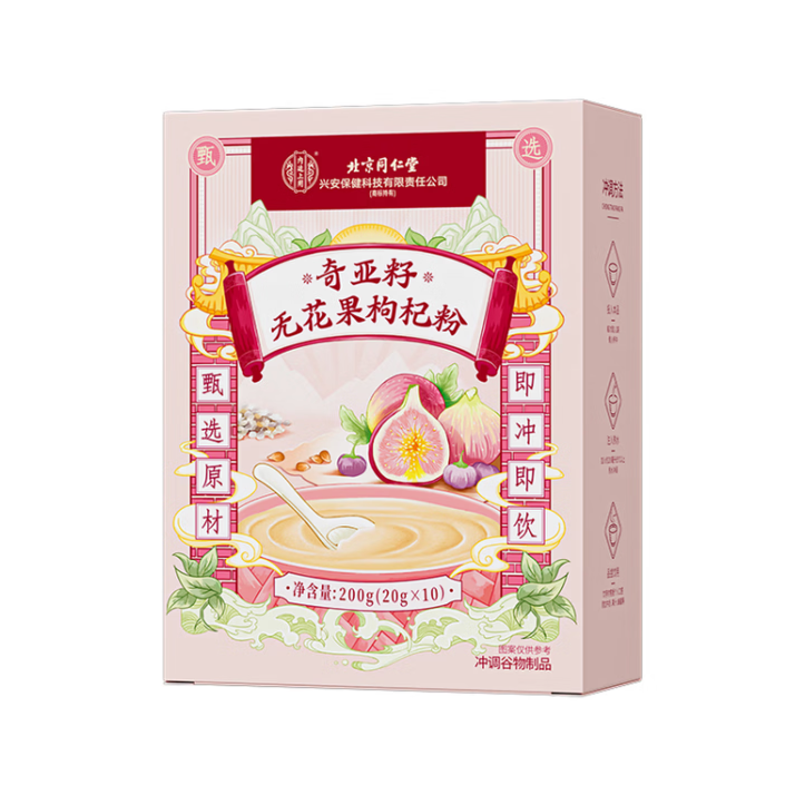 Ya Ma Zi Wu Hua Guo Gou Qi Fen 同仁堂亚麻籽无花果枸杞粉 20gx10