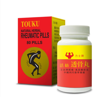 Touku Wan (Touku Joint Comfort Formula) 透骨丸 80Pills