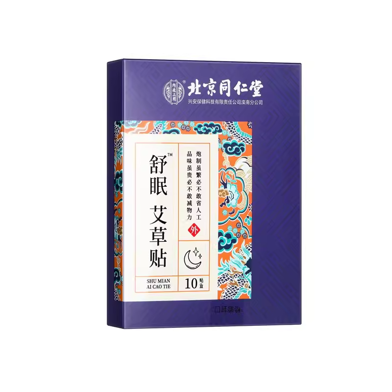 Tong Ren Tang Shu Mian Ai Cao Tie 北京同仁堂舒眠艾草贴 10Patches