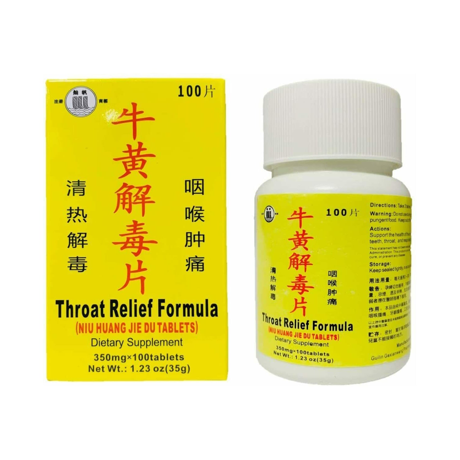 Niu Huang Jie Du Tablets 牛黄解毒片 100pills