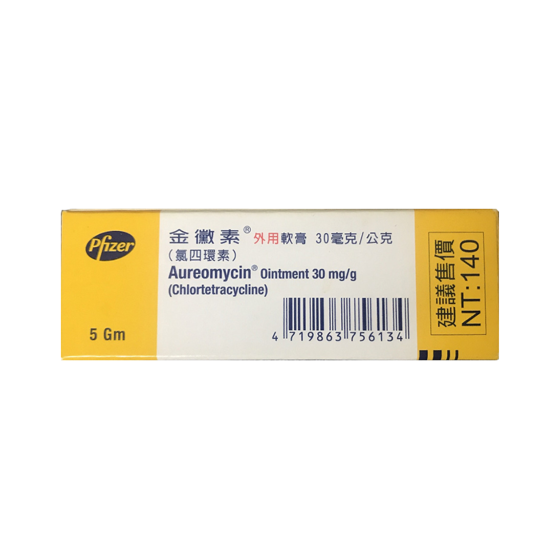 Pfizer Jin Mei Su 台湾进口金霉素 30mg