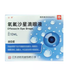 Ofloxacin Eye Drops 远清氧氟沙星眼药水滴眼液 10ml