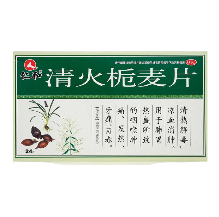 Qing Huo Zhi Mai Pian 仁和清火栀麦片 24pills