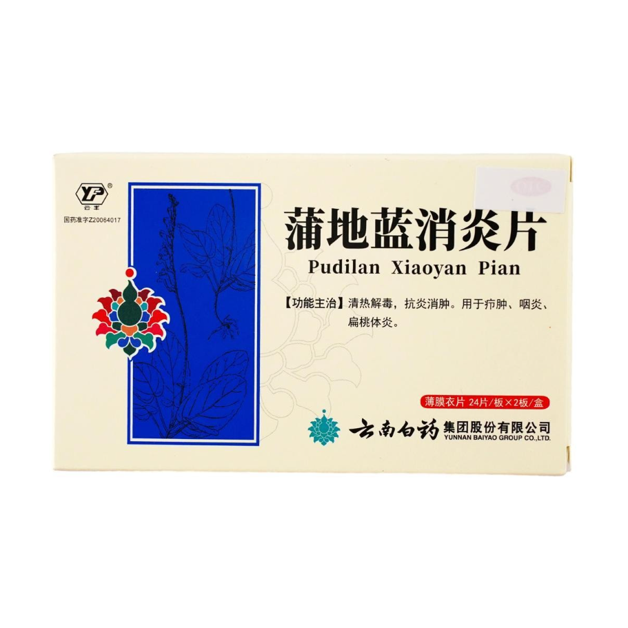 Pu Di Lan Xiao Yan Pian 蒲地蓝消炎片