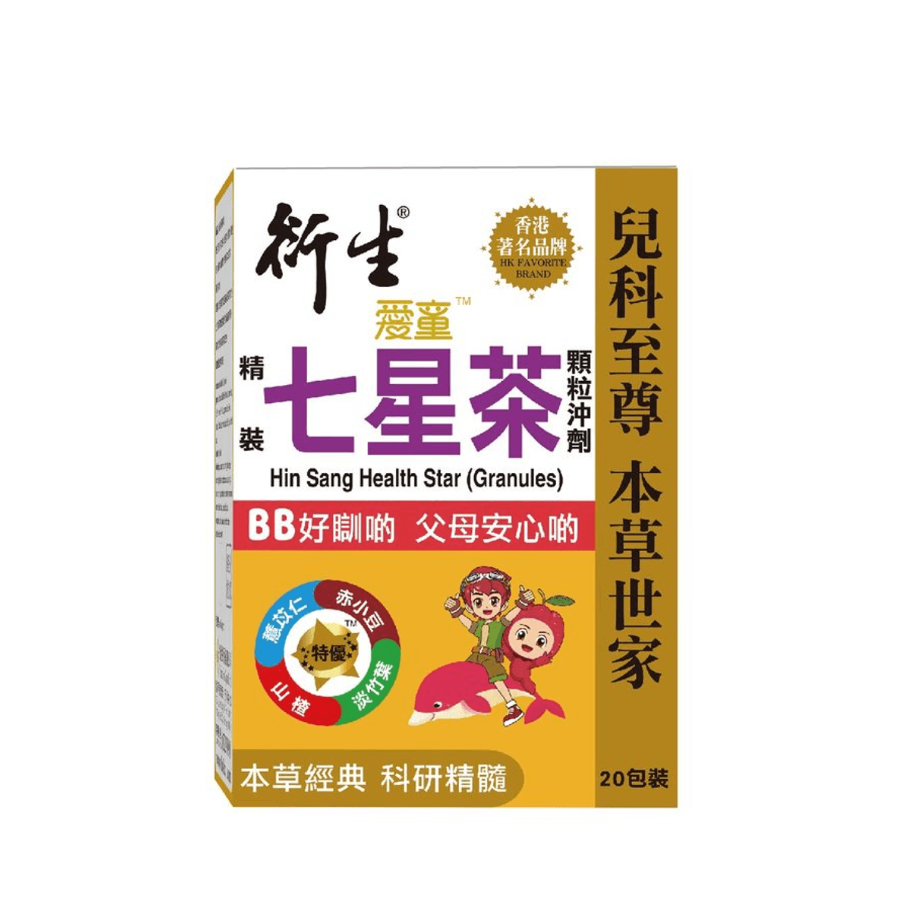 Hin Sang Care Kids Reinforced Qixing Tea 新生双料七星茶 20bags