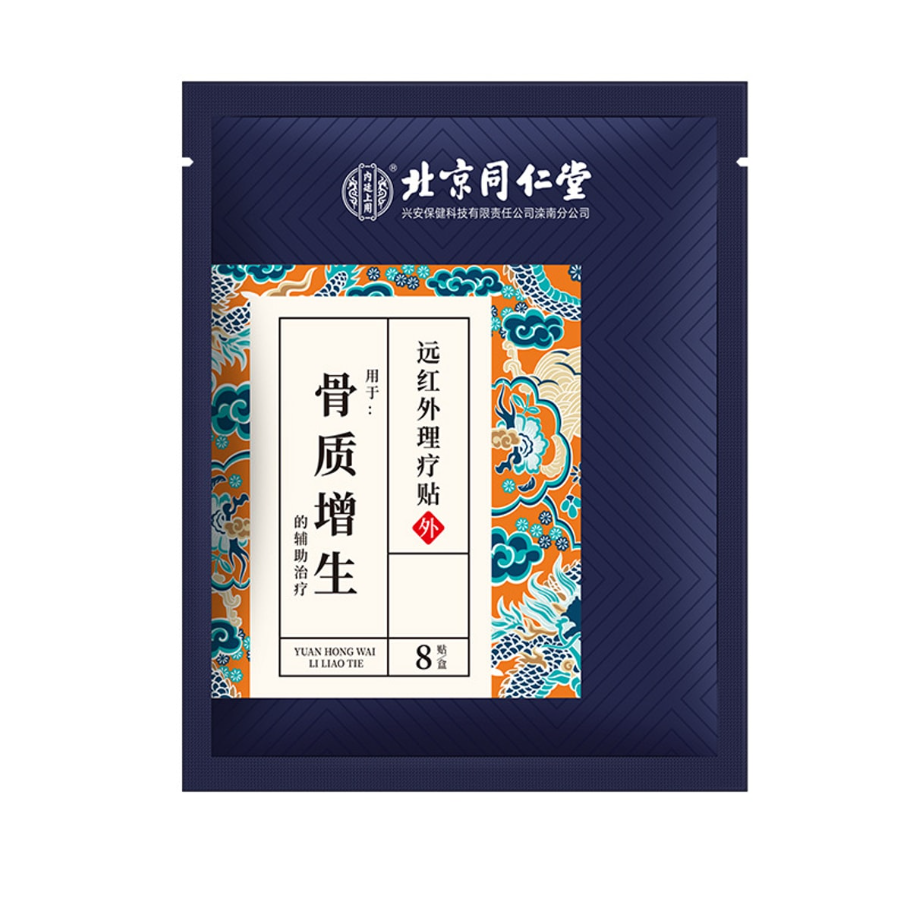 Gu Zhi Zeng Sheng Li Liao Tie 同仁堂骨质增生理疗贴 8Patches