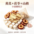 黄芪+茯苓+山楂养生茶—小蛮腰组合
