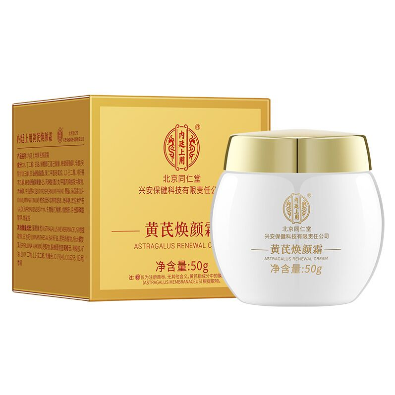 Astragalus Renewal Cream 同仁堂黄芪焕颜霜 50g